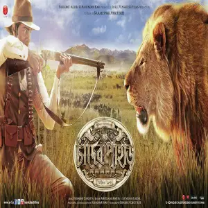 Chander Pahar image