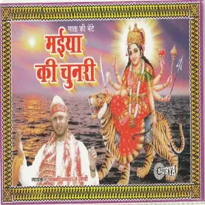 Maiya Ki Chunri image