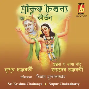 Sri Krishna Chaitanya image