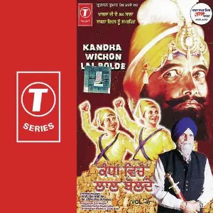 Kandha Wichon Lal Bolde (Vol. 4) image