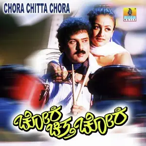 Chora Chitta Chora image