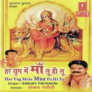 Har Yug Mein Maa Tu Hi Tu image