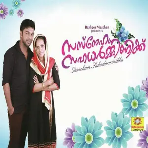 Sasneham Sahadharminikku image