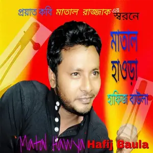 Matal Hawya image