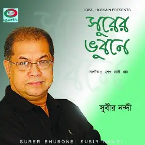 Surer Bhubone image