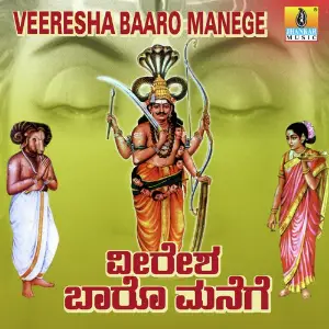 Veeresh Baaro Manege image