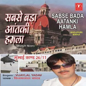 Sabse Bada Aatanki Hamla (Mumbai Kaand) image