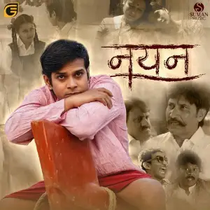 Nayan image