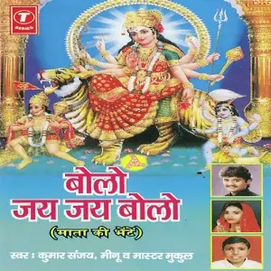 Bolo Jai Jai Bolo image
