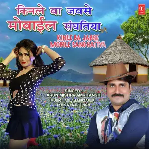 Bhojpuri Navratri Special 2019 Arun Mishra Amritansh, Aslam Mirzapuri
