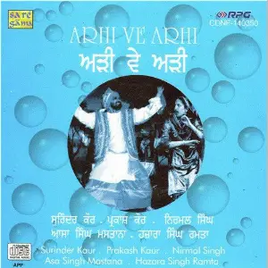 Arhi Ve Arhe image
