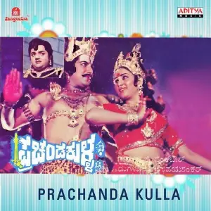 Prachanda Kulla image