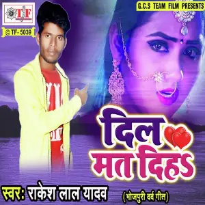 Dil Mat Diha image