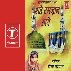 Shahe Ramzan Aaye image