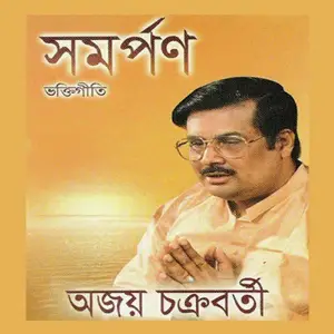 Samarpan image