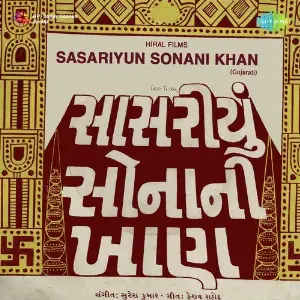 Sasariyun Sonani Khan image