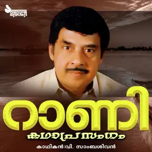 Rani image