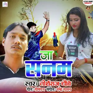 Jaa Sanam image