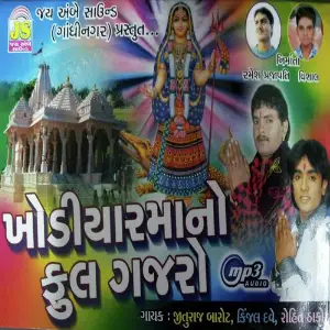 Khodiyarma No Ful Gajaro image