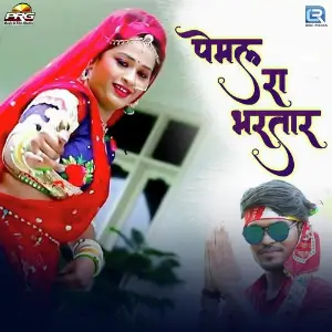 Pemal Ra Bhartar image