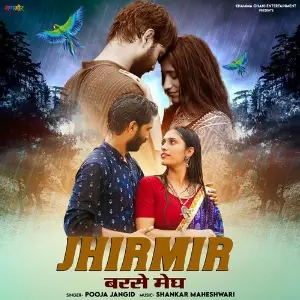 Jhirmir Barse Megh image