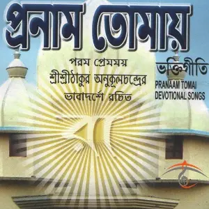 Pranaam Tomay image