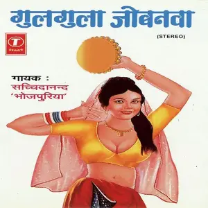 Gulgula Jobanwa image