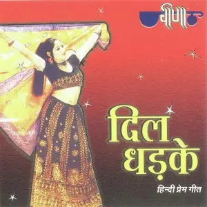 Dil Dhadke image