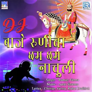 Dj Baje Runicha Cham Cham Nachuli image