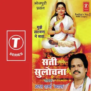 Sati Sulochna image