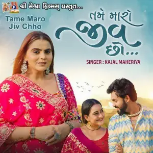 Tame Maro Jiv Chho image