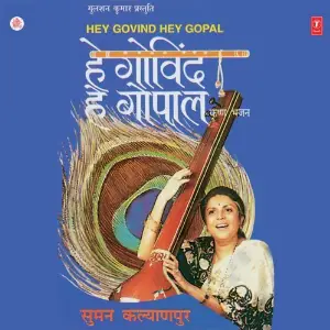 Hey Govind Hey Gopal image