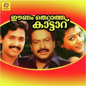Eenam Thettatha Kaattaru image