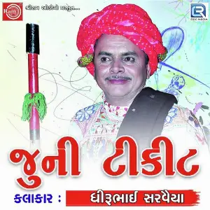 Juni Ticket image