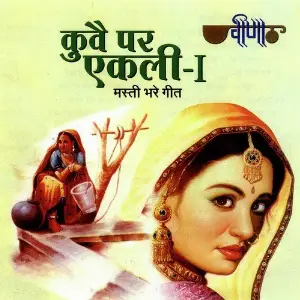 Kuve Par Aekli Vol. 1 image