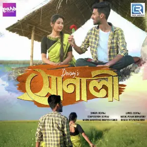 Tukari Geet Bandhoi Vol - II Devraj