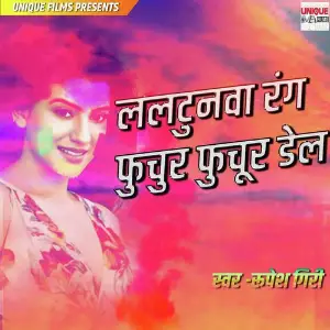 Laltunawa Rag Fuchur Fuchur Dale image