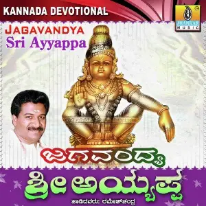 Jagavandyam Sri Ayyappa image