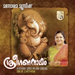 Sree Gananatham image