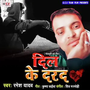 Dil Ke Darad image