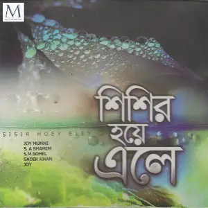 Sisir Hoey Eley image