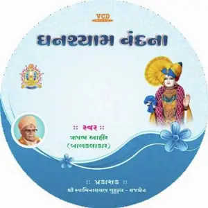 Ghanshyam Vandana image