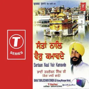 Santaan Naal Vair Kamavde image