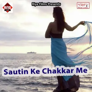 Sautin Ke Chakkar Me image