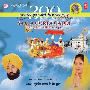 300 Sala Gurta Gaddi Sangta Naal Manaja image