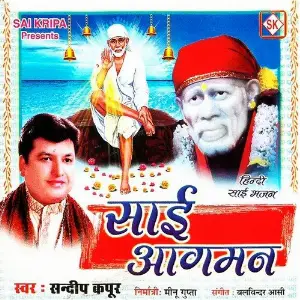 Sai Aagman image