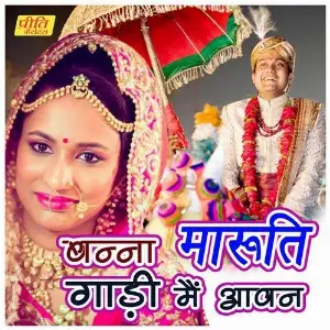Banna Maruti Gaddi Mein Aawan image