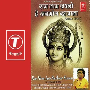 Ram Naam Japlo Hai Anmol Khazana image