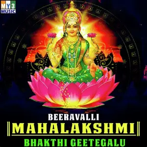 Beeravalli Mahalakshmi Bhakthi Geetegalu image