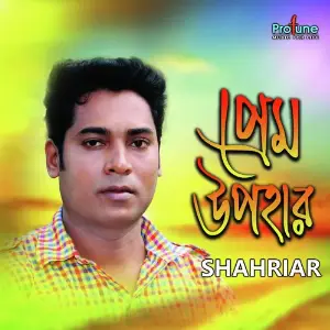 Prem Upohar image